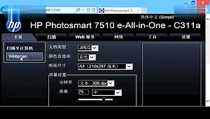 在 Windows 8 中使用具有嵌入式 Web 服务器的 HP 一体机进行扫描