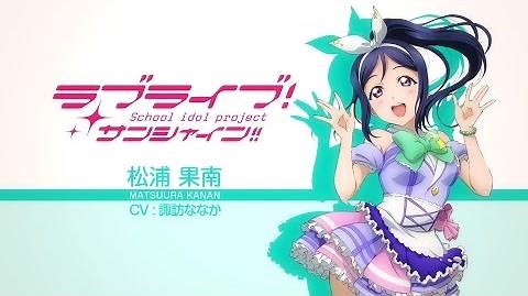 LL!SS!! Aqours Special Monologue Show 【Part 3 Matsuura Kanan】