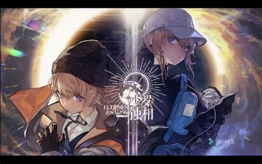 少前音乐鉴赏——Vanguard Sound,GhostFinal,赛博传媒-2064——Reversal Destiny