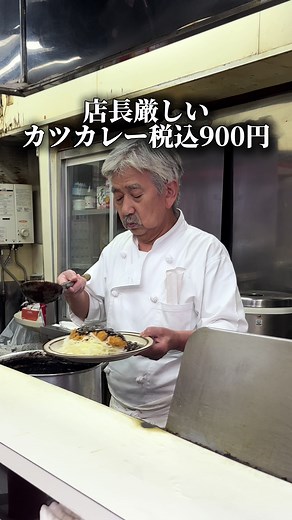 キッチン南海 駒場店で絶品カツカレーを堪能