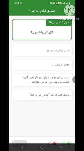 #shortvideo Driving Lyscence Theory Test Exam in Suadia Arab