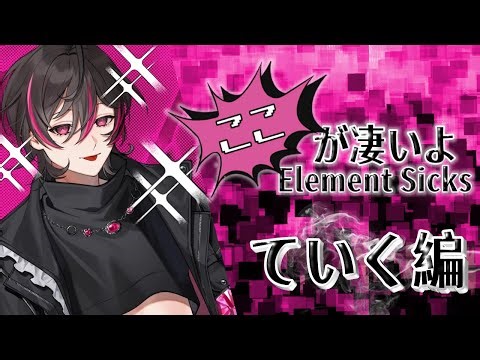 【EL6切り抜き】春JILプレゼンで“ここが凄いよEL6”◆ていく編