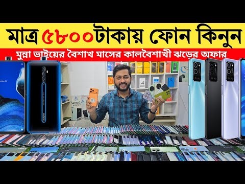 Used phone update price in bangladesh | মাত্র ৫৮০০ টাকায় গেমিং ফোন | low budget smartphone