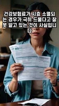 The Legal Basis and Statute of Limitations for Enforcement of Health Insurance Premium Delays #Ko...