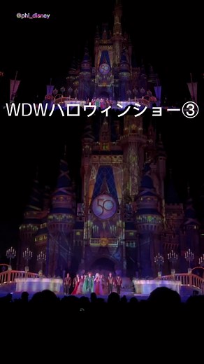 WDWのハロウィンイベント Mickey's Not-So-Scary Halloween Party のショー Hocus Pocus Villain Spelltacular 分割して投稿していきます ③ サラの歌うCome Little Children(Sarah's Theme)が最高過ぎる！ 高画質フル動画はYouTubeへ！ #WDW #waltdisneyworld #mickeysnotsoscaryhalloweenparty #ディズニーワールド #ディズニー #ディズニーハロウィン #ハロウィン #nightmarebeforechristmas #ホーカスポーカス #HocusPocus