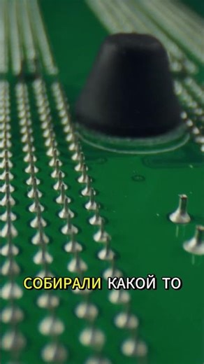 Байка про Компьютер