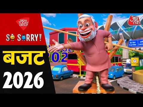 So Sorry: बजट 2026 | Viksit Bharat| Agriculture | Defence | Infrastructure | Narendra Modi | Budget