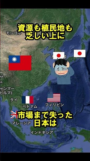 太平洋戦争の原因とは？
