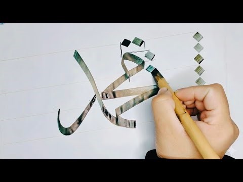 How to Write “Muhammad” in Arabic | Khatt Thuluth Calligraphy Tutorial || Juwairiasultana
