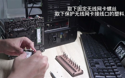 【好奇数码】更换无线网卡AX210，AMD平台微星B450i gaming AC主板， wifi6e 蓝牙5.2加持