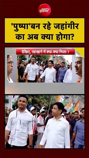 Syed Suhail | Bengal Elections: 'पुष्पा' बन रहे जहांगीर का अब क्या होगा? #suvenduadhikari #ndtv