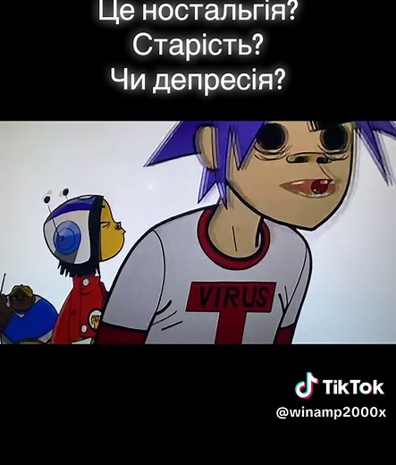Winamp на TikTok
