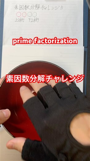 Prime factorization challenge!