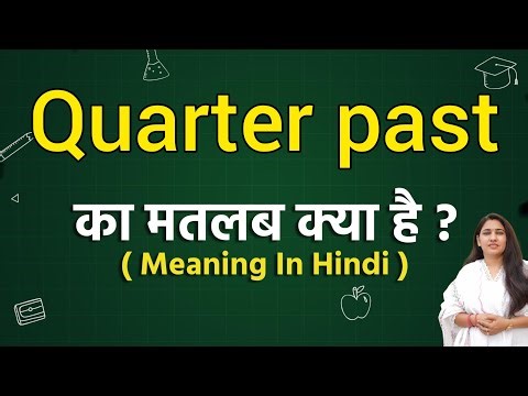 Quarter past meaning in hindi | Quarter past ka matlab kya hota hai | Word meaning