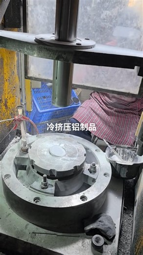Cold Extrusion Process for Aluminum Products