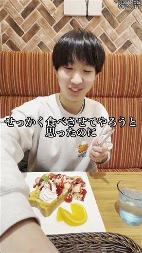 フレンチトースト食べさせてみた