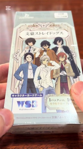 文ストのヴァイスシュヴァルツ1BOX開封レビュー