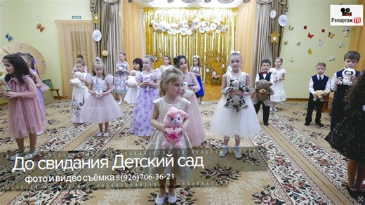 До свидания детский сад и здравствуй школа, песня очаровашек для родителей