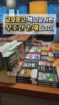 If you don't know this about Kyobo Bookstore, you'll be missing out every time you go...