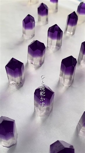 豪華な2月の誕生石アメシストの琥珀糖製作