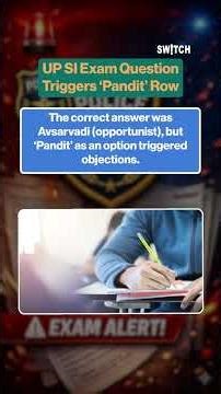 UP SI Exam Row Over ‘Pandit’ Option! | UP SI Exam | Pandit Row | Uttar Pradesh Police Exam | Switch