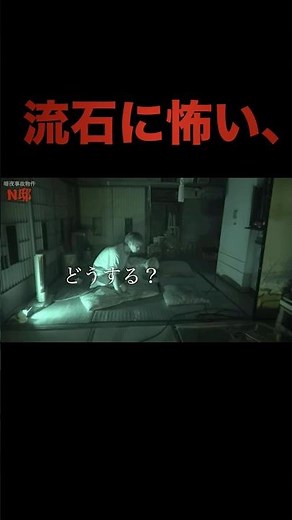よく行ったねはじめんとサワベ#はじめしゃちょー #切り抜き#心霊 #怖い話