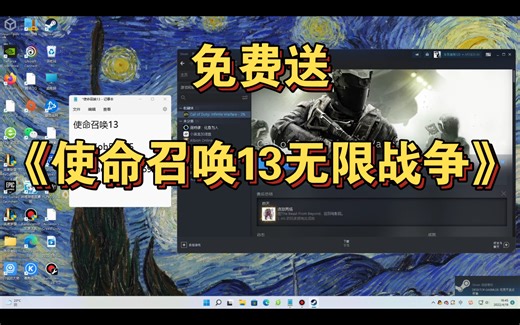 免费送《使命召唤13无限战争》steam账号密码在简介