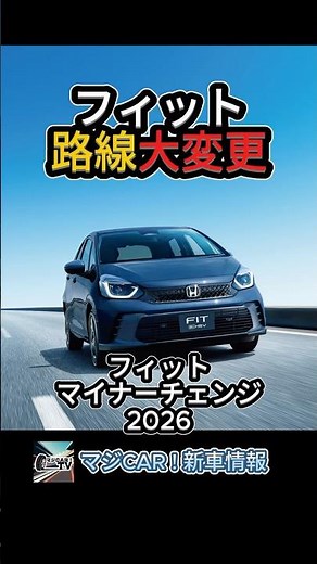 [Major Redesign] The New Honda Fit: Ditching Its Cute Look for a Bold Comeback—What’s Honda’s Sec...