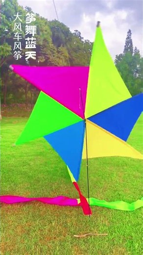 Childhood memories - Big Windmill Kite