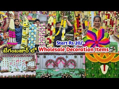 Online కంటె తక్కువ ధరలో Artificial flowers | begumbazar wholesale #artificial #flower #decoration