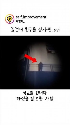 길건너 친구들 실사판.avi