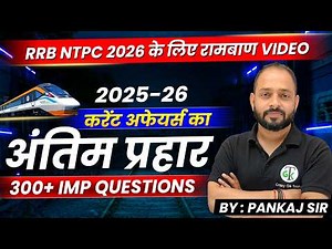 NTPC Current Affairs 2026 | 300+ Imp MCQ | Current Affairs Marathon By Pankaj Sir | Crazy GkTrick