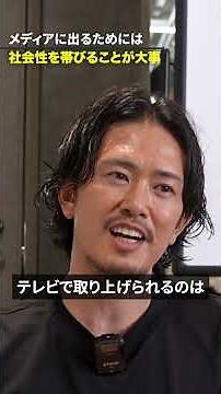 バディカ中野優作が考えるメディアに呼ばれる会社の共通点