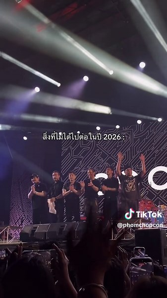 สิ่งที่ทำซึมที่สุดตอนใกล้สิ้นปี ลุ้นบัตรครั้งสุดท้ายก็ไม่ได้😭 #cheercocktail #cocktail77evertour #ohmcocktail