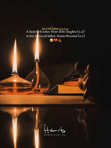 Letter from Bibi Sughra to Imam Hussain — Emotional Tribute