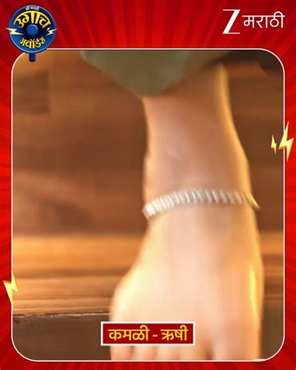 8.9K views · 80 reactions | Zee Marathi on Reels | Facebook