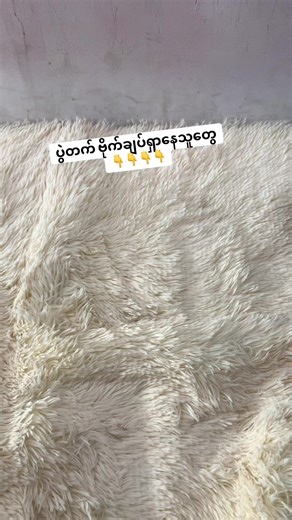 #ဗိုက်ချပ် #fyp #cozy #bra #underwear