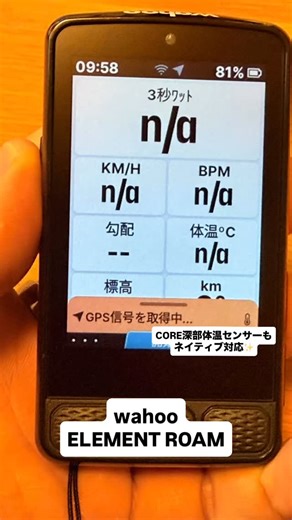 【Pickup item✨】 ［wahoo ELEMENT ROAM 3 ￥83,600-（TAXIN）］ 第3世代になって大幅に進化してます🔥 ナビ機能の使いやすさが神ってる（Google Maps検索機能）のももちろんですが、深部体温センサーにネイティブ対応してたりと、痒いところに手が届きすぎてます✨ 春に外乗りするまでに、表示項目とか設定を煮詰めていこうと思います😊 | バルバワークス ハクサンストア