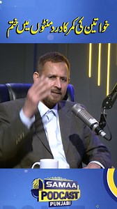 1.8M views · 26K reactions | Say Goodbye to Women’s Back Pain in Just Minutes! | Samaa Punjabi #SamaaTV #samaapunjabi #jointpain #jointhealth #jointpain #shoulderworkout #shoulderpain #kneepain #backpain #musclegym #ukashagul #drnasarshahid #pain #womenbackpain | Samaa Punjabi | Facebook