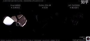 ZEN对比A8000、FW10000云试听