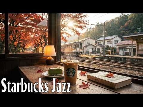 【広告なし】秋とを楽しむスターバックスジャズ🌿 心地よいJazz BGM｜作業用・勉強用・リラックス音楽｜starbucks cafe jazz｜秋カフェ・癒し・集中