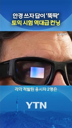 For the price of that, you could've just taken an online course... #shorts / YTN