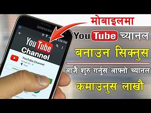 How to Create a Professional YouTube Channel in Mobile 2025? KG