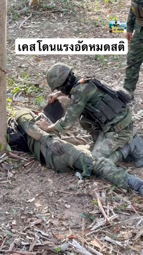 ปะทะรอบ2ทหารไทยโดนแรงอัดหมดสติ #army #ชายแดนไทยกัมพูชา #shorts #shortvideo #shortsfeed #พรานหม่อง