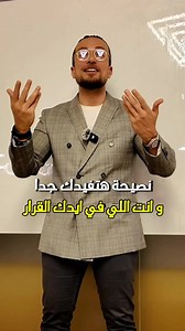 ‏⁨\tمن يتفق ؟ #الكسيب #نجاح #ريادة_الأعمال #فلوس #بيع⁩ | leadership skills