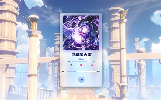 【CSS+JS】音乐播放器，八分钟教会