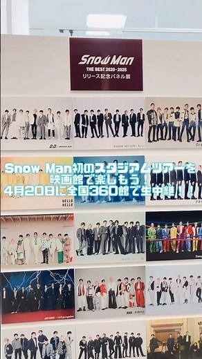 Snow Man初のスタジアムツアーを映画館で楽しもう！4月20日に全国360館で生中継！！ #s