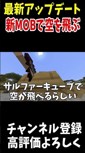 Investigating the amazing flying mob 'Sulfur Cube' in Minecraft!! #Minecraft #Shorts #minecraft #...