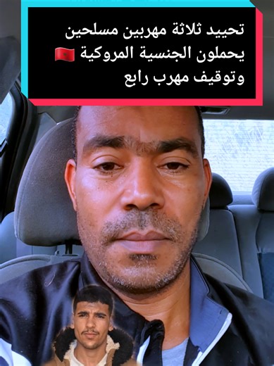 Neutralisation de passeurs marocains : une opération réussie