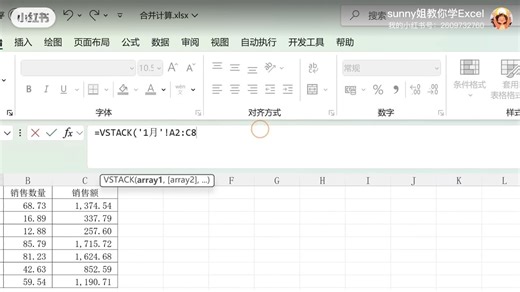 VSTACK函数合并多张工作表